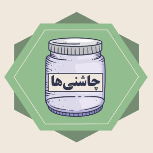 چاشنی غذا